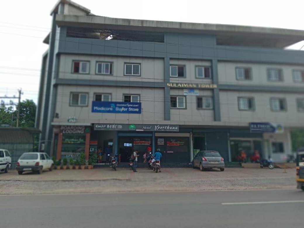 Hotel Keerthana Puttur Puttur  Exteriér fotografie